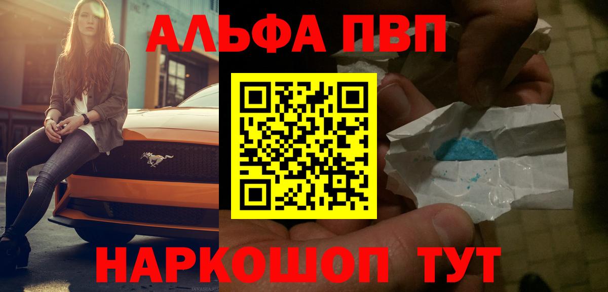 где купить   Вход с VPN  Alpha PVP Соль  APVP  Жуковский  APVP крисы CK  А ПВП кристаллы 