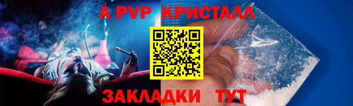 A PVP мука Жуковский