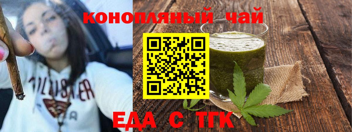 Жуковский  Cannafood марихуана  Вход с VPN 