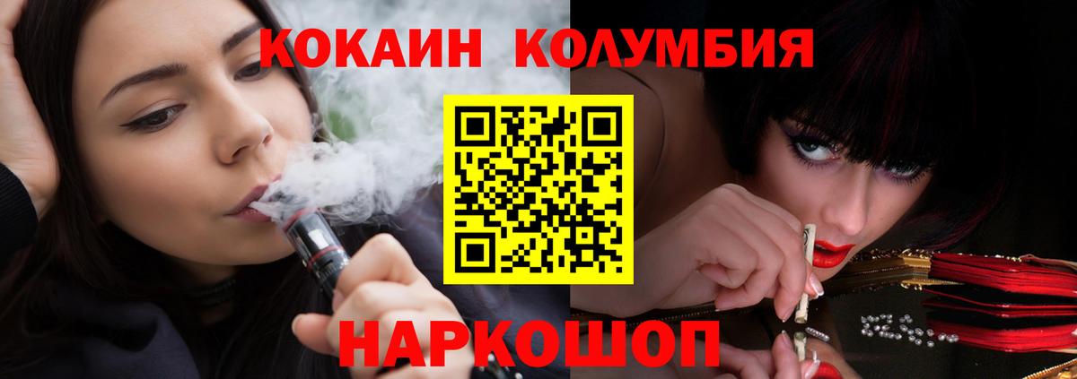 Жуковский  Cocaine Fish Scale  Cocaine Колумбийский  Кокаин  где купить наркотик  Вход с VPN 
