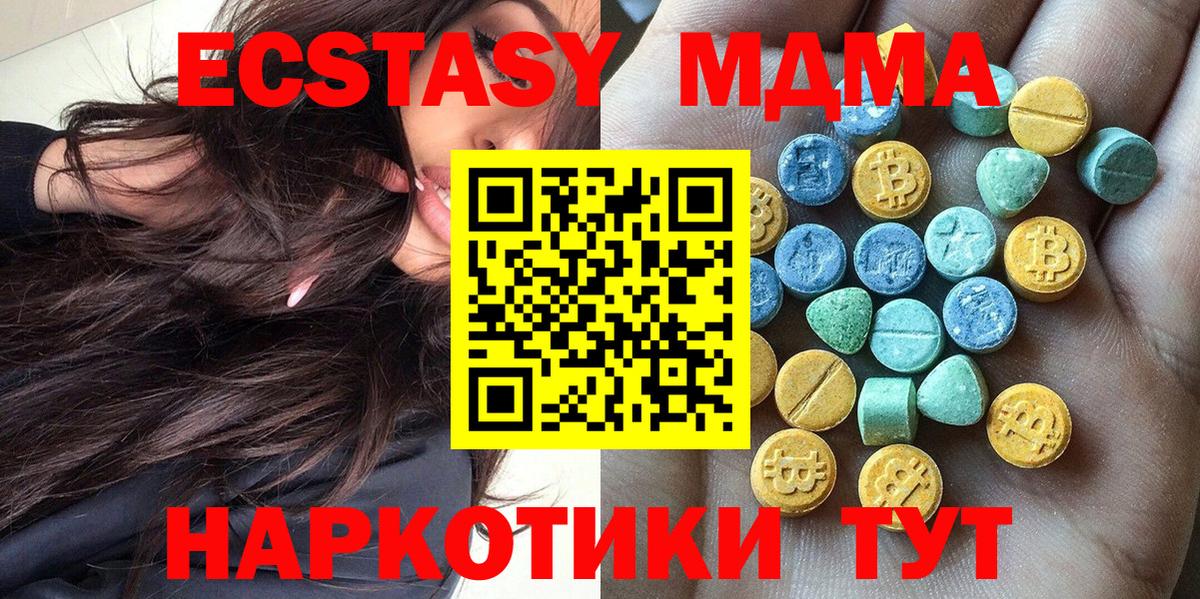 Жуковский  Ecstasy диски  Вход с VPN 