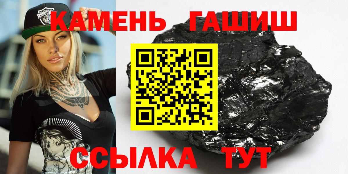 Гашиш гарик Жуковский