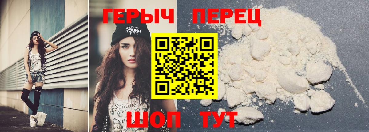 Жуковский  Героин гречка  Вход с VPN 