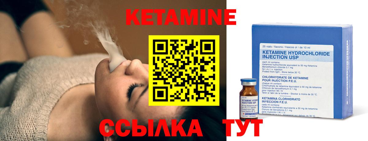 Жуковский  КЕТАМИН ketamine  КЕТАМИН ketamine  Вход с VPN 