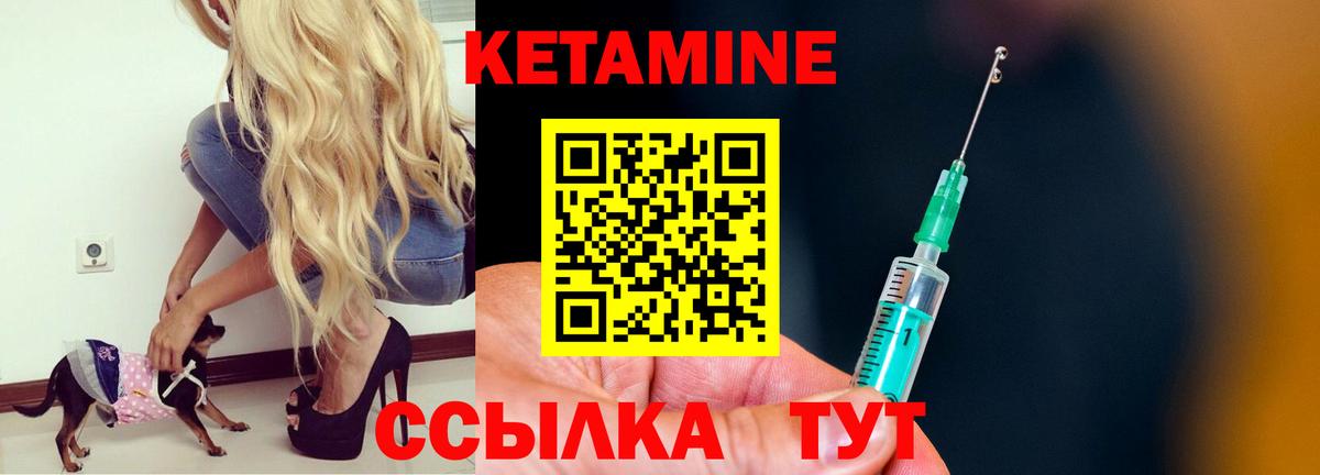 Кетамин ketamine Жуковский