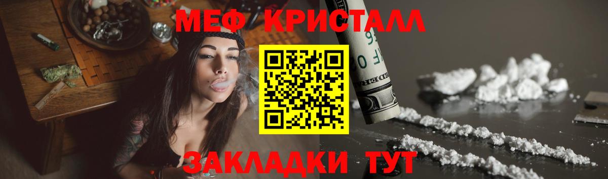 МЕФ кристаллы  купить  сайты  Жуковский  Вход с VPN  Мефедрон 