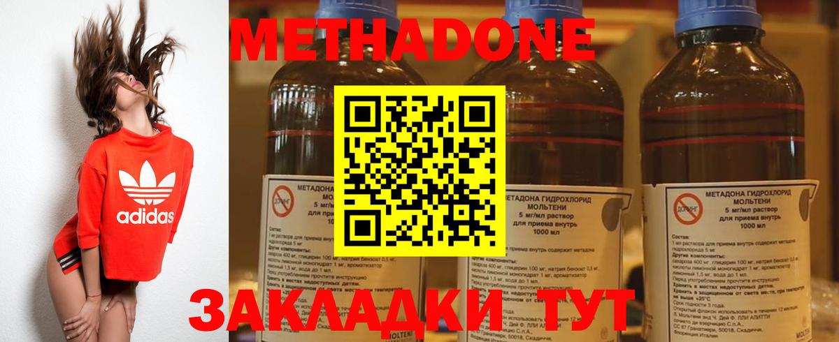 Метадон VHQ  Вход с VPN  Жуковский 