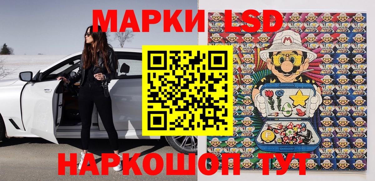 Наркотические марки 1,8мг  Вход с VPN  Наркотические марки  Наркотические марки 1,8мг  Жуковский 