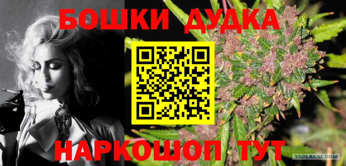 Шишки марихуана Bruce Banner  Бошки Шишки Ganja  Вход с VPN  Марихуана ГИДРОПОН  Конопля тримм  Жуковский 